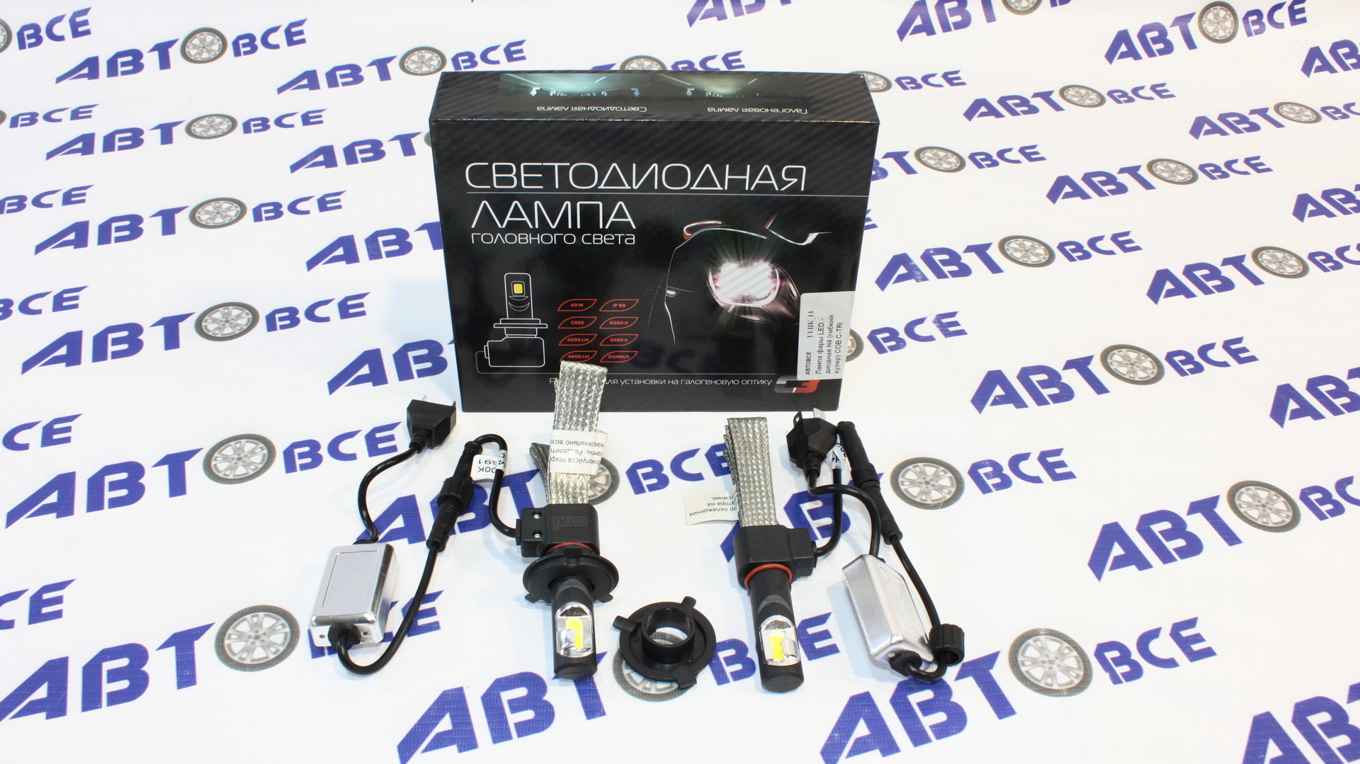 Лампа фары LED - диодная H4 (гибкий кулер) COB C-TRI